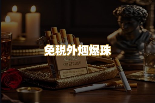 越代香烟总仓